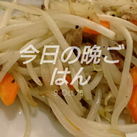 今日の晩ごはんの画像