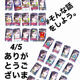 イチナナ#そんな話をしよう。の画像