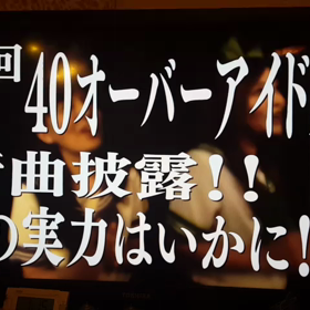 いよいよ今夜続きがオンエア！！の画像