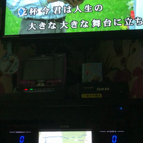 乾杯 今の画像
