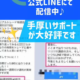 結果が出やすいコミュニティ❣️の画像