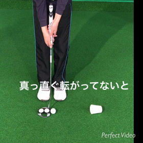 真っ直ぐしっかりの画像