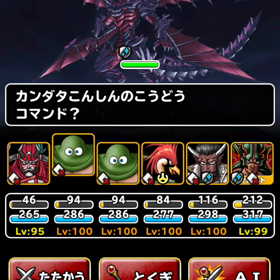 DQMSLブログ　その884　バハムートチャレンジの画像