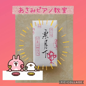 いただきましたっ！の画像