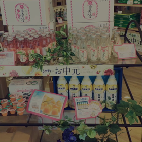 今がお得なサラダ館のお中元の画像