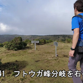 2022.10.15 兵庫県 段ヶ峰_4回目（その2）フトウガ峰分岐～段ヶ峰山頂【Vlog】の画像