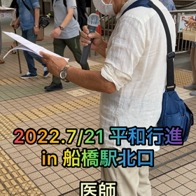 平和行進の画像