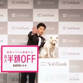 圭さんとソフトバンク犬の画像
