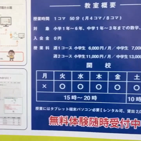 #人工知能AI型教材Qubenaを考えた人すごい！#徳島県内に初登場学習塾qubenaroomの画像