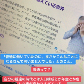 普通に働くって？の画像