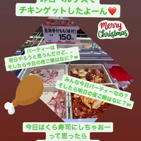 クリスマスパーティーは今日？明日？の画像