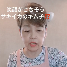 笑顔がごちそうの画像