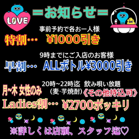 新しいキャンペーン始めました♡の画像