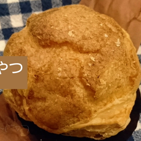 夜のおやつの画像