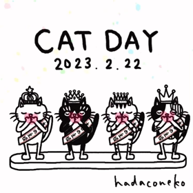 猫の日にファンサービスをしてる猫たちの画像