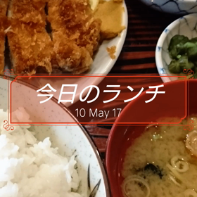 今日のランチの画像