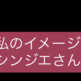 スイング改造‼️第一歩はの画像