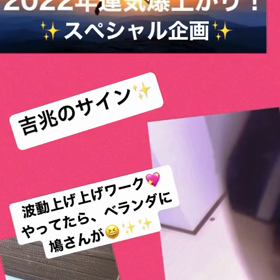 【2022年運気爆上がり企画】1万円クーポンの画像