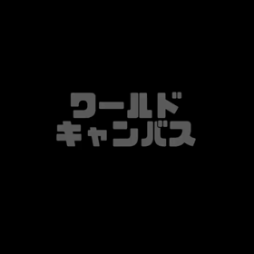 悪夢　の画像