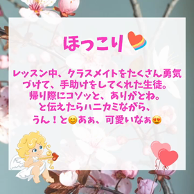 成長を感じるやり取り(￣▽￣)の画像