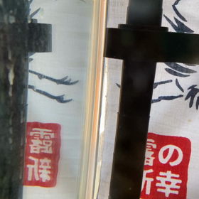 おめでたの画像