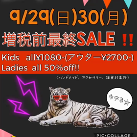 今日と明日‼️の画像