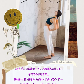 腰痛改善レッスンでお美しいお体に♡の画像