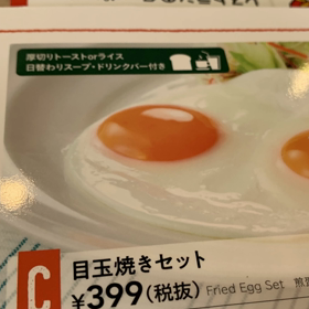 バイトテロか❓の画像