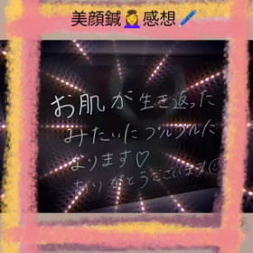 美顔鍼♀リピーター様感想の画像