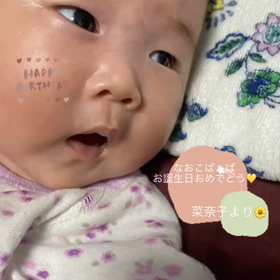 誕生日のメッセージの画像