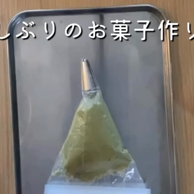 ヘルシー　ヴィーガン・グルテンフリーのクッキー　作りましたの画像