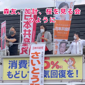 政治は主権者である国民のものの画像