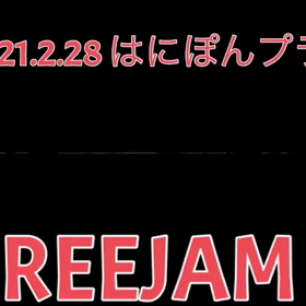 REEJAM リアルイベント‼️の画像