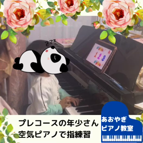 空気ピアノで指練習の画像