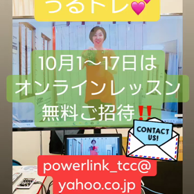 火曜日と金曜日の夜は【うるトレ】の画像