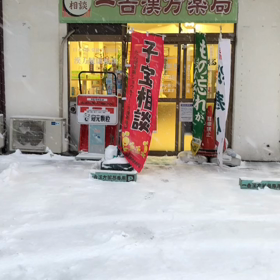 北海道の冬の風物詩「雪」の画像