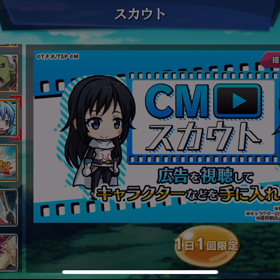 【スラテン】無料ガチャ排出率の画像