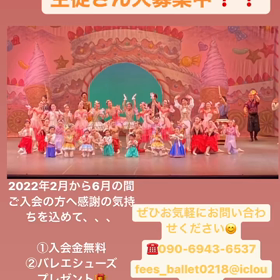 2022年度　生徒さん大募集中！！の画像