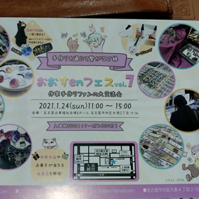 ハンドメイドイベント内で手相講座！！に？の画像