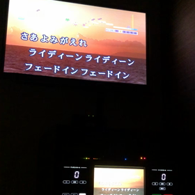さあよみがえれの画像
