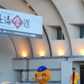 onさんご登場（o▽n）の画像