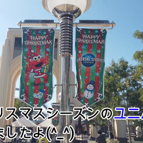 2020.11.14のユニバ①（動画）の画像