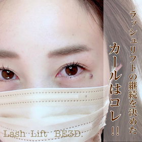 絶対可愛くします‼️ラッシュリフトお任せ下さいの画像