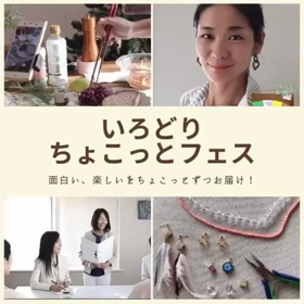 いろどり♪ちょこっとフェスの画像