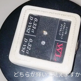 輝きの違いを見てほしいですの画像