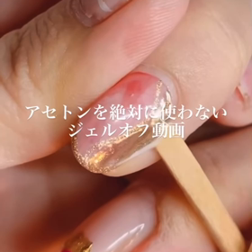 これからはアセトンを使わないネイルオフ ⭐︎ミラー/クリスマス/御徒町の画像