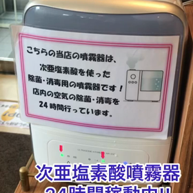 次亜塩素酸噴霧器の画像