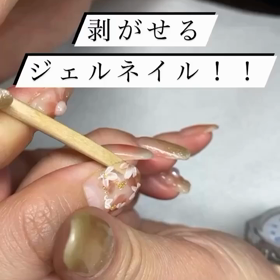 見た事ありますか？剥がすネイル⭐︎ 御徒町ネイルサロン【ピールオフネイル®︎】の画像