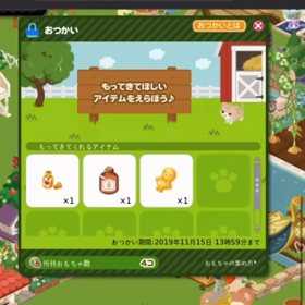 ピグライフの思い出　お買い物の画像