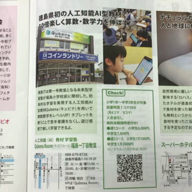 2020年度学習塾生徒募集中！　算数数学基礎力教育個別指導の学習塾！の画像